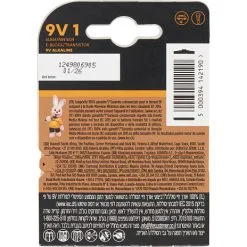 Duracell Plus Power 9V Batteri 16 Duracell Plus Power 9V Batteri -Husholdning butik 32d258d6 ae7f 4848 bbe6 fcbdf80a441c