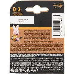 Duracell Batterier Plus Power D - 2 Stk. -Husholdning butik 3413725b 1f05 4ad4 b240 6997e314e886