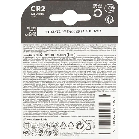 Duracell High Power Litium CR2 Batteri 4 Duracell High Power Litium CR2 Batteri - Billede 2